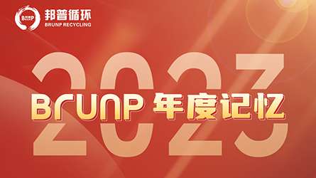 20240101-2023，，，，，，，，尊龙凯时年度记忆-封面.jpg