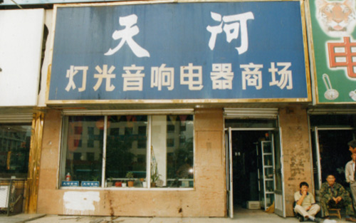1994